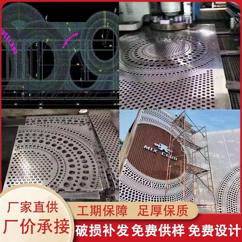 镂空铝单板幕墙门头工程包柱造型双曲面铝窗花外墙雕花冲孔铝单板