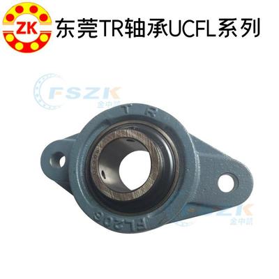 规格齐TR东莞全轴ZAW承座现货外菱形球面带座轴承UCFL209