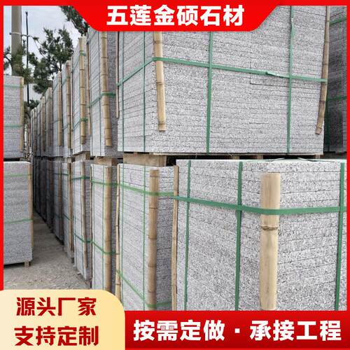 芝麻白火烧板山东白麻花岗岩工程板广场小区地铺荔枝面工程石板材