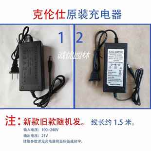 克伦仕锂电锯原装充电器控制板链条导板链轮边盖转子手柄通用配件