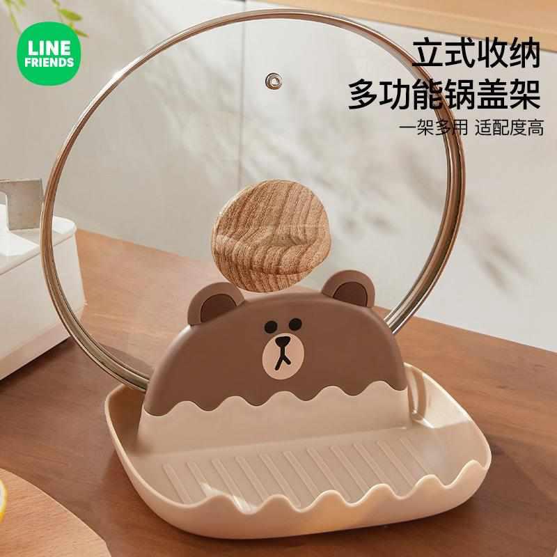 LINE厨房锅盖架锅铲架托锅盖放置器放勺子铲子厨房台面收纳置物架