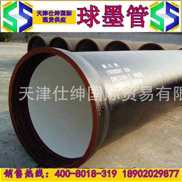 天津北京保定沧州球墨铸铁排水管现货供应价格优惠规格齐全