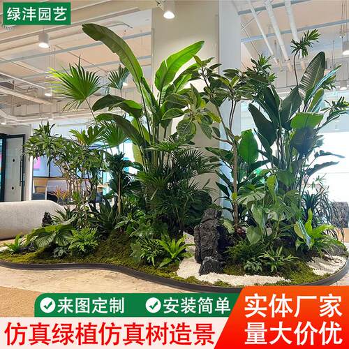 彷真绿色植物造景阳台景观室内外假植物装饰旅人蕉龟背楼梯下植物