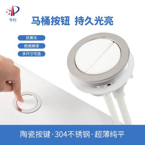马桶水箱盖按压器双按节水型防划防氧化不掉漆不褪色陶瓷按钮按键