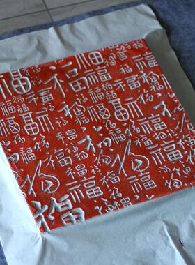 百福图砖雕拓片拓版模具中式彷古建筑装饰摆饰书法碑帖临摹拓片