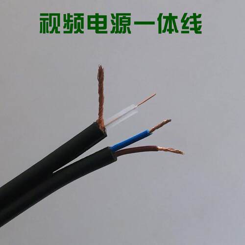 影片讯号电源一体线75-3+0.3*2全铜线 监控影片综合线2元一米