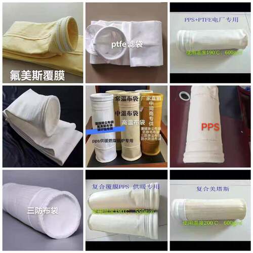 PTFE覆膜除尘滤袋 锅炉高温防静电布袋 脉冲吹尘器三防滤袋