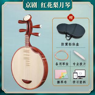 新款民乐月琴乐器 京剧 演奏级红月琴黑檀月木琴西皮月琴 厂家 直