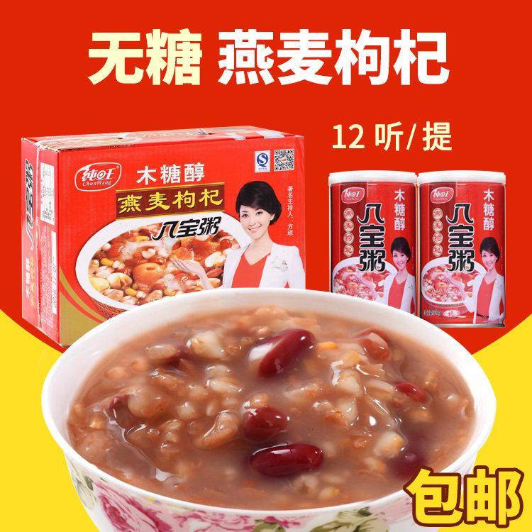 无糖八宝粥燕麦枸杞木糖醇糖尿人低脂零食品早餐整箱送礼控糖摄入