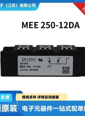 艾赛斯IXYS快恢复二极管 晶闸管MEE250-12DA MEE300-06DA货源充足