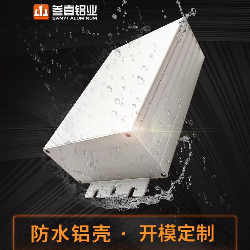 80*41方盒led防水电源盒铝外壳驱动铝型材控制器防水盒仪表