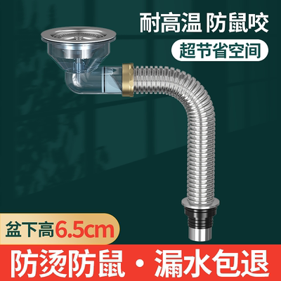 厨房洗菜盆下水管配件高位侧排洗碗槽下水器陶瓷洗衣盆横排省空间