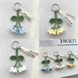 铃兰花纯手工钩织材料包成品包挂件钥匙扣毛线钩针编织包邮成品AI