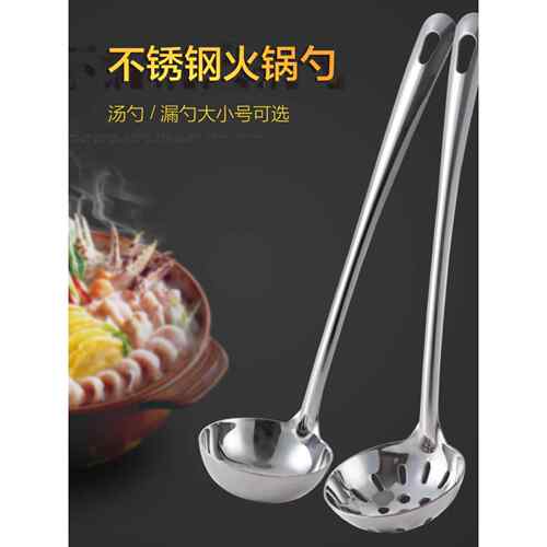 家用不锈钢火锅勺，家用长柄滤锅，厨房用品，煎勺，面条勺