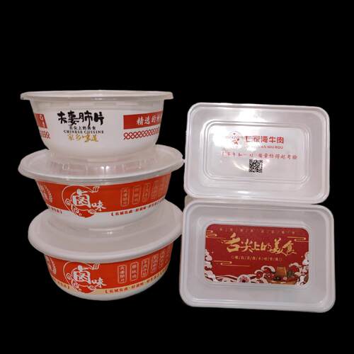 定制彩色印刷百味鸡打包盒夫妻肺片食品级白色圆碗带盖子卤菜打包