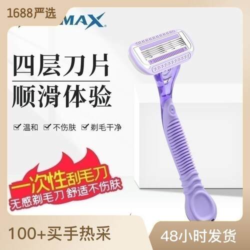 脱毛仪配套女用剃毛刀手动刮毛刀女士刮毛刀刮腋毛刀刮女士剃毛器