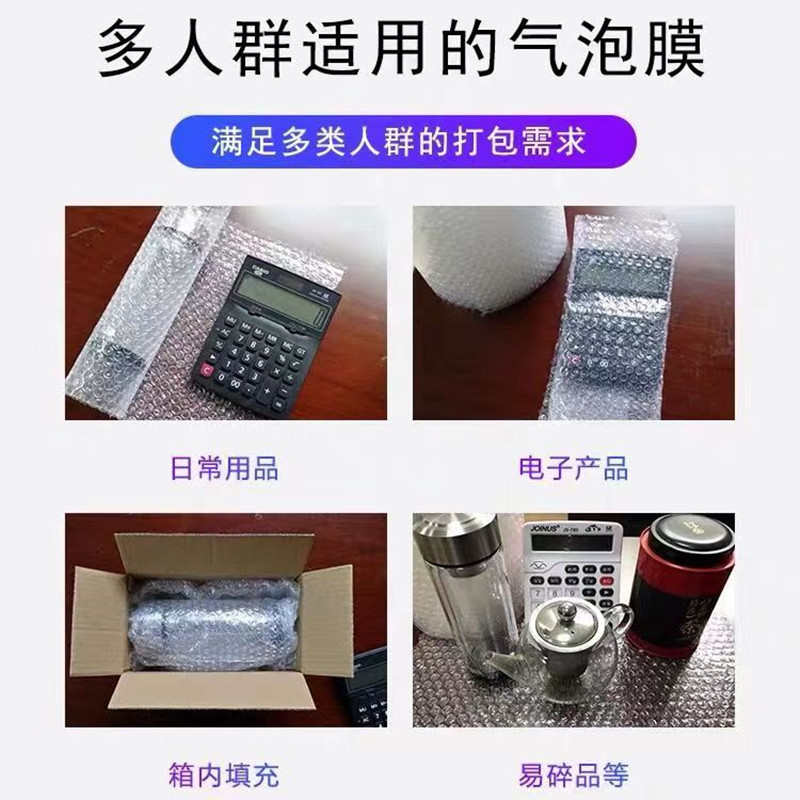 气泡卷再生料气泡膜单层加厚防震快递打包防摔中泡泡泡膜气泡垫