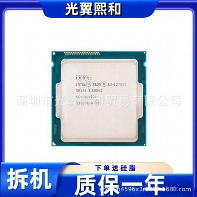 厂家直销Intel Xeon E3-1270v3 3.50G  四核心 八线程 80w  LGA