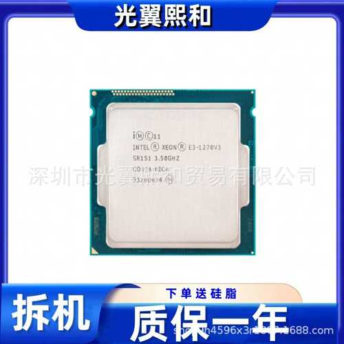 厂家直销Intel Xeon E3-1270v3 3.50G  四核心 八线程 80w  LGA 1
