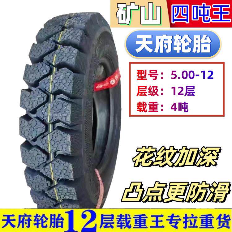 三轮车备胎全套5.00-12四吨王钢圈整套400/450/500-12载重12层胎