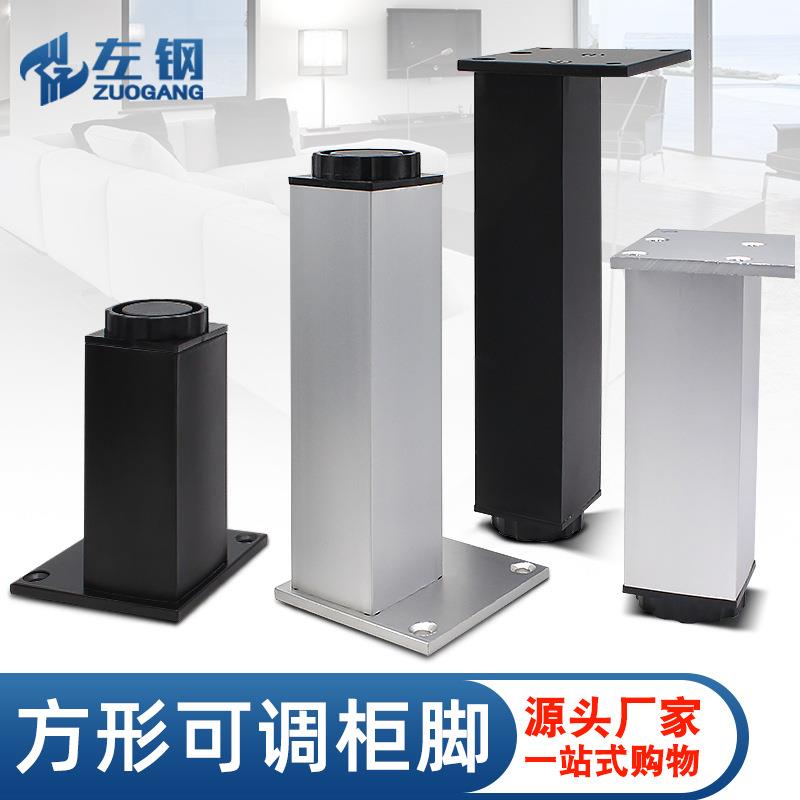 左钢铝合金方形可调节柜脚家具橱柜脚 金属沙发支撑脚 五金件