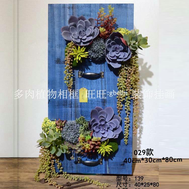 仿真多肉热带植物相框029款乡村墙面装饰摆件木质相框客厅植物壁