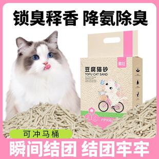 豆腐猫砂低尘结团豆腐砂除臭猫砂豆腐猫砂 整吨