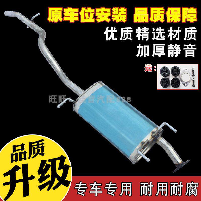 福田伽途奥铃凯马T3 V3 ix5 ix7 锐菱祥菱 v1 汽车排气管消声音器