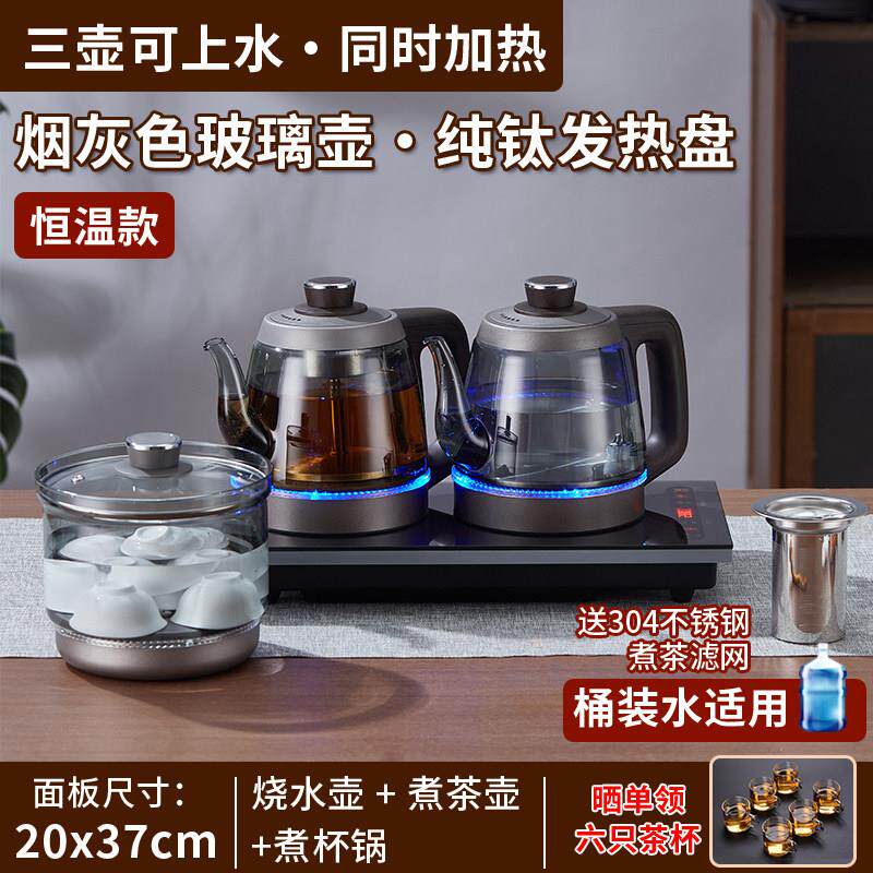 烟灰玻璃纯钛全自动手柄双上水壶电热烧水壶泡茶台一体嵌入电茶炉