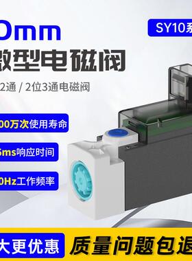 高频10MM微型电磁阀50Hz二位二通三通气动阀控制阀常开常闭型现货