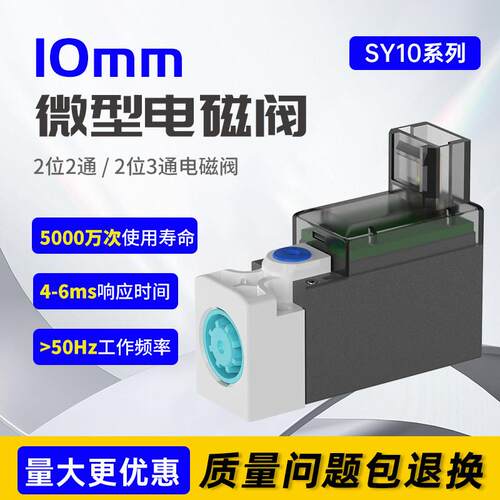 高频10MM微型电磁阀50Hz二位二通三通气动阀控制阀常开常闭型现货