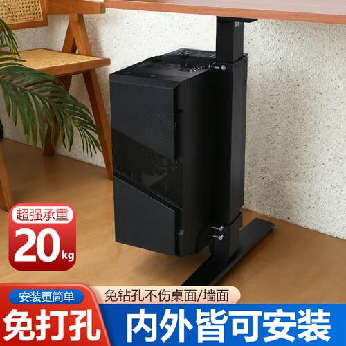 升降桌专用电脑主机架悬挂式分体吊挂式主机挂架办公桌机箱托配件