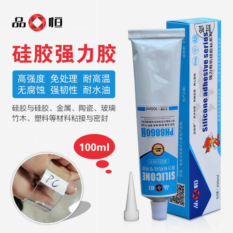 软性矽胶专用胶水耐高温弹性矽橡胶密封条玻璃金属塑料强力黏合剂