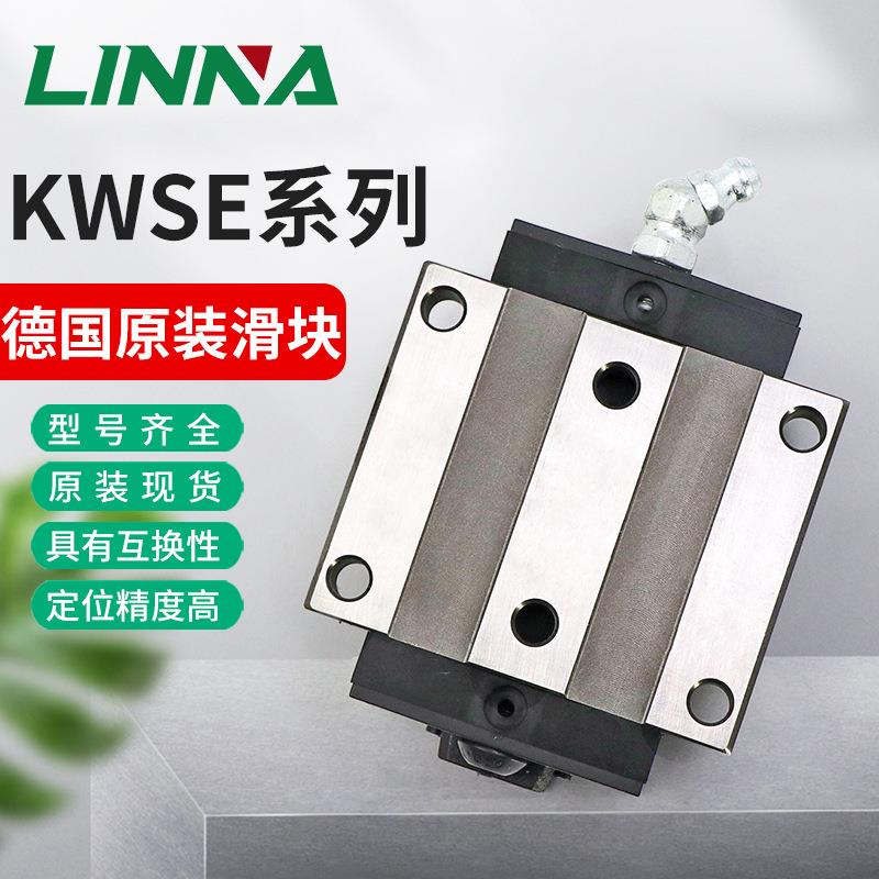 德国.ina滑块导轨KWSE25H-G2-V1机床印刷机械直线滑轨轴承配件