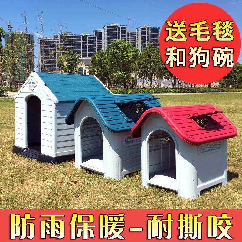 狗狗笼子户外窝大型犬屋室外房小别墅农村四季通用防雨透气厂家