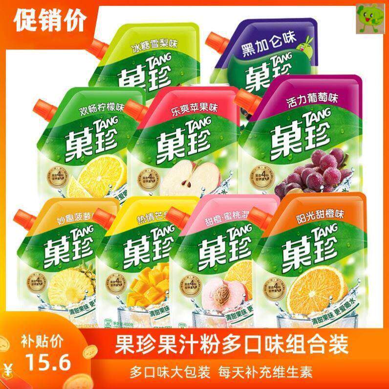 袋装学生优质果维c果汁粉雀巢果汁粉果珍果汁粉精选冲饮小包装