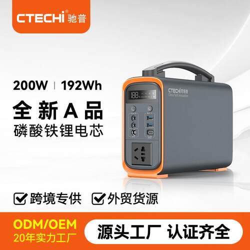 外贸源头工厂轻便户外移动电源200W便携式储能设备应急锂电源