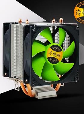 冷极州 2热管铜管CPU散热器静音CPU风扇775AMD1155 1150台式电脑