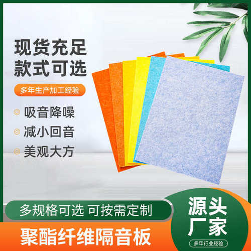 聚酯纤维吸音板幼儿园防撞装饰KTV电影院新款装修隔音板款式可选