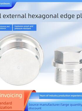 316L不锈钢外六角法兰面堵头螺塞闷头管堵带边油塞 G1/81/2/4分