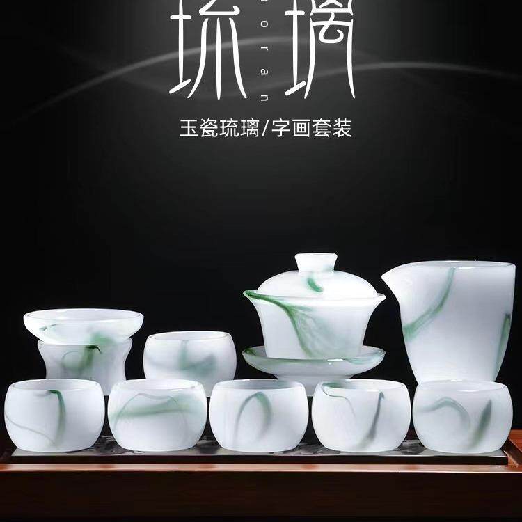 琉璃功夫茶具套装家用办公白玉瓷盖碗品茗杯主人杯礼盒装送礼礼品
