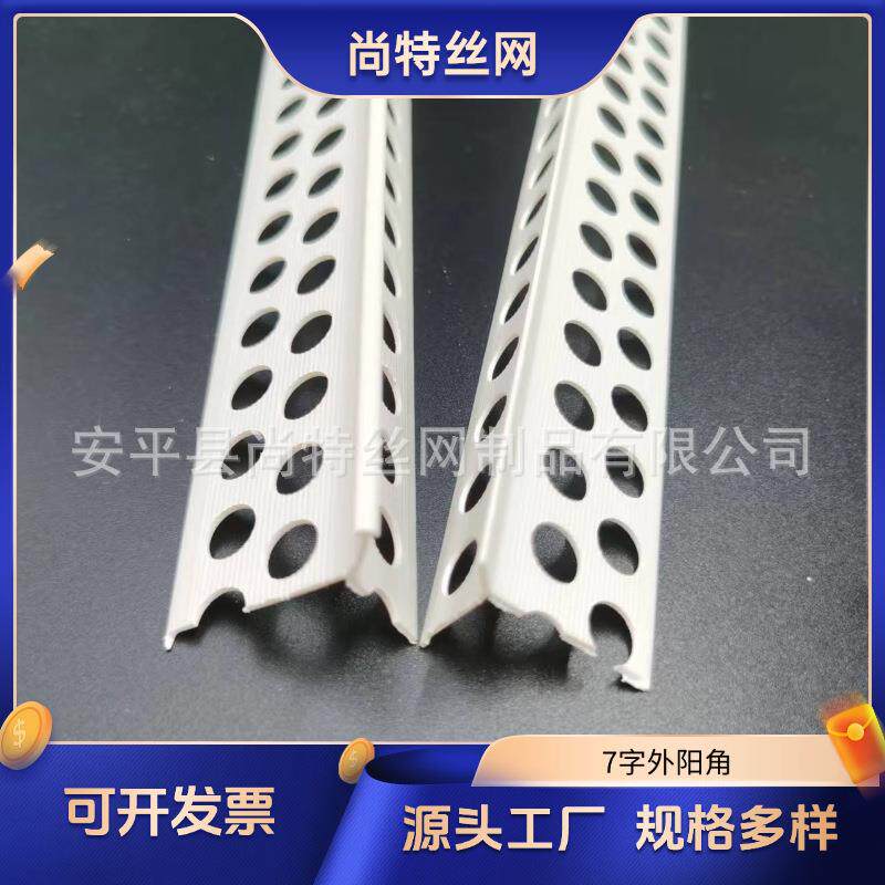 外墙蘑菇头pvc白色三角条T型大小边护角保温角线小圆背7字外阳角