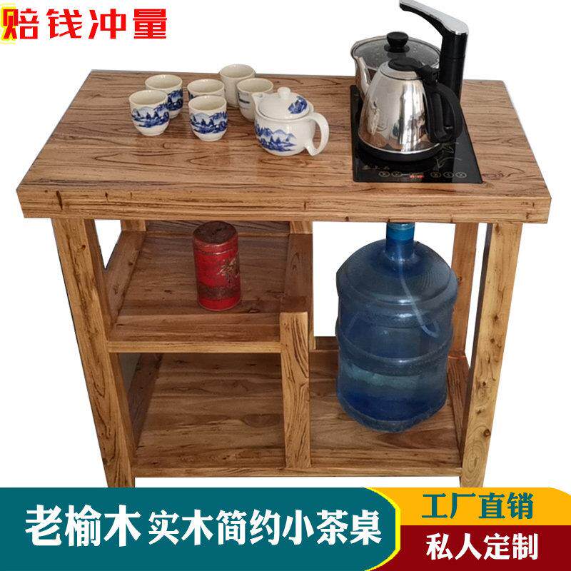 老榆木可移动茶桌实木茶水柜原木茶台沙发茶几简约家用阳台桌子