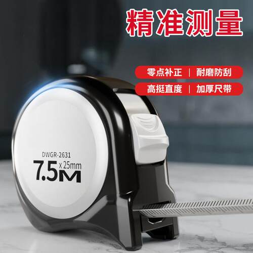 卷尺家用3米/5米/10米钢卷尺防摔耐磨盒尺圈尺自锁加厚尺子