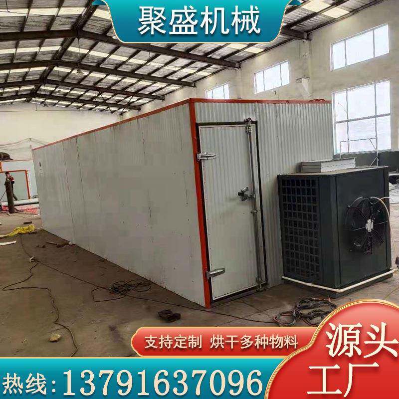 空气能椰子肉烘干机智能椰果烘干房可可椰子热风循环烘干设备