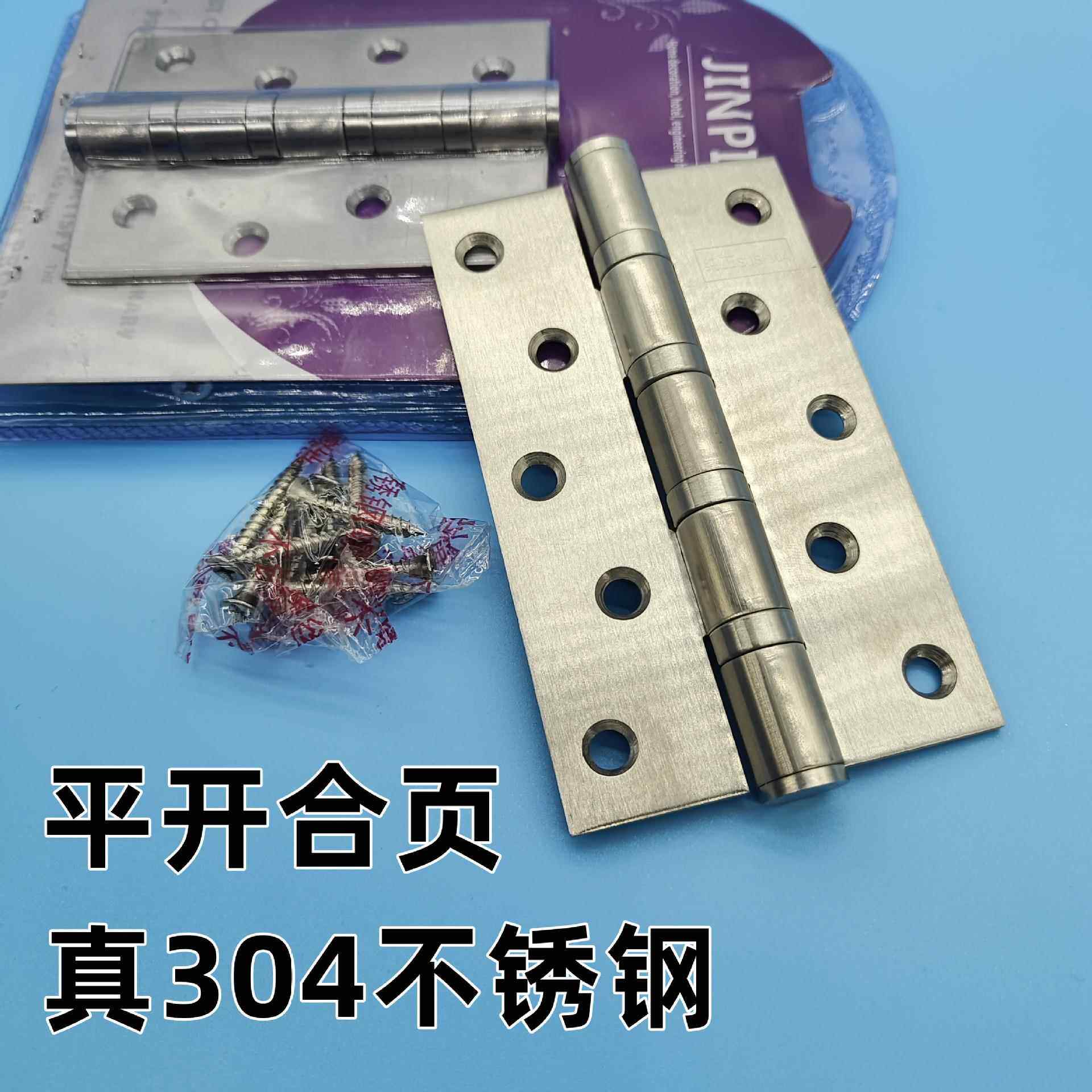 304不锈钢平开合页木门轴承静音折页4寸5寸可焊接耐腐蚀折叠活页