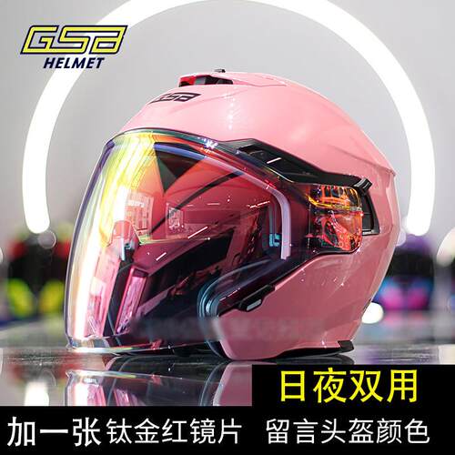 正品车GS3B26电动摩托四分之三盔头盔男女士半盔四季夏季防3晒C安