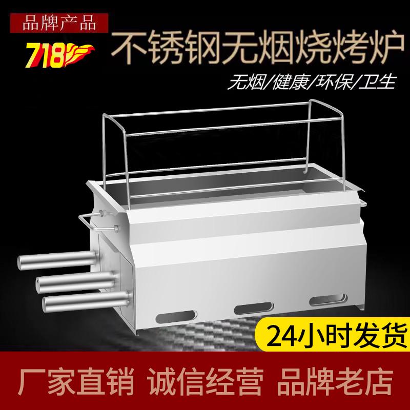 山东淄博烧烤专用小炉子木炭家用无烟网红不锈钢架子小饼全套商用