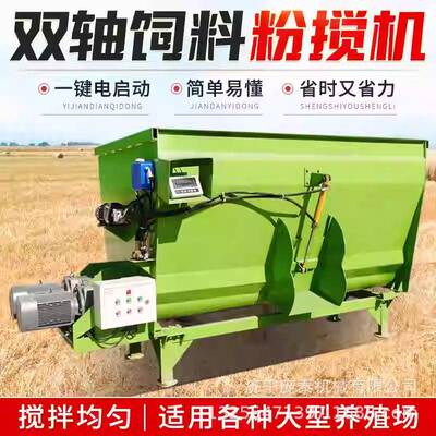 养全自殖粉草HEO搅拌一机电动双体轴TMR饲料混合机动称重日粮拌料