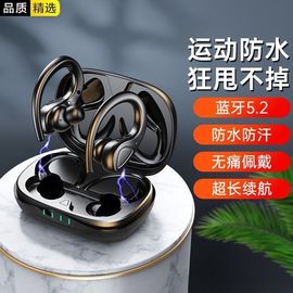 挂耳式5.3蓝牙耳机，超长续航运动型适用华为oppo苹果小米安卓手机